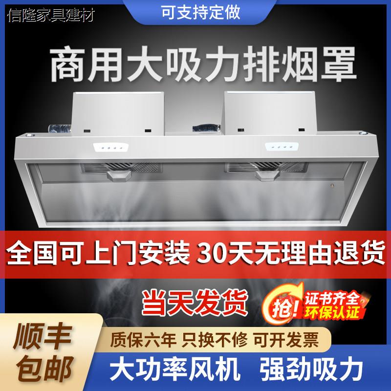 商用抽油烟机不锈钢排烟