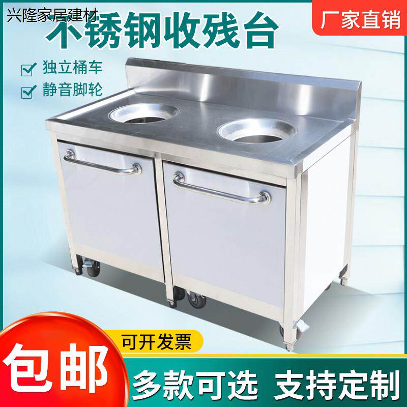 不锈钢收残台车厨余残食