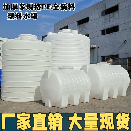 加厚塑料水塔储水罐立式大容量pe水箱2/3/5/10吨大号户外蓄水桶