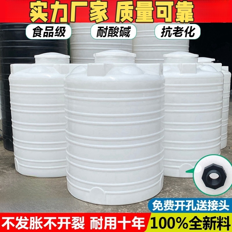 塑料水塔储水罐蓄水罐5吨水箱塑料桶蓄水桶大号储水桶吨桶1000升