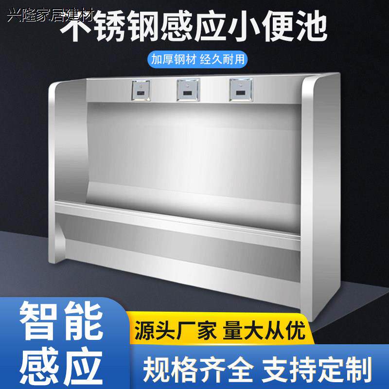 不锈钢小便池槽304立式男