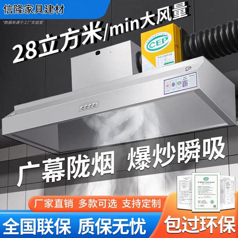 油烟净化All商用抽机小型