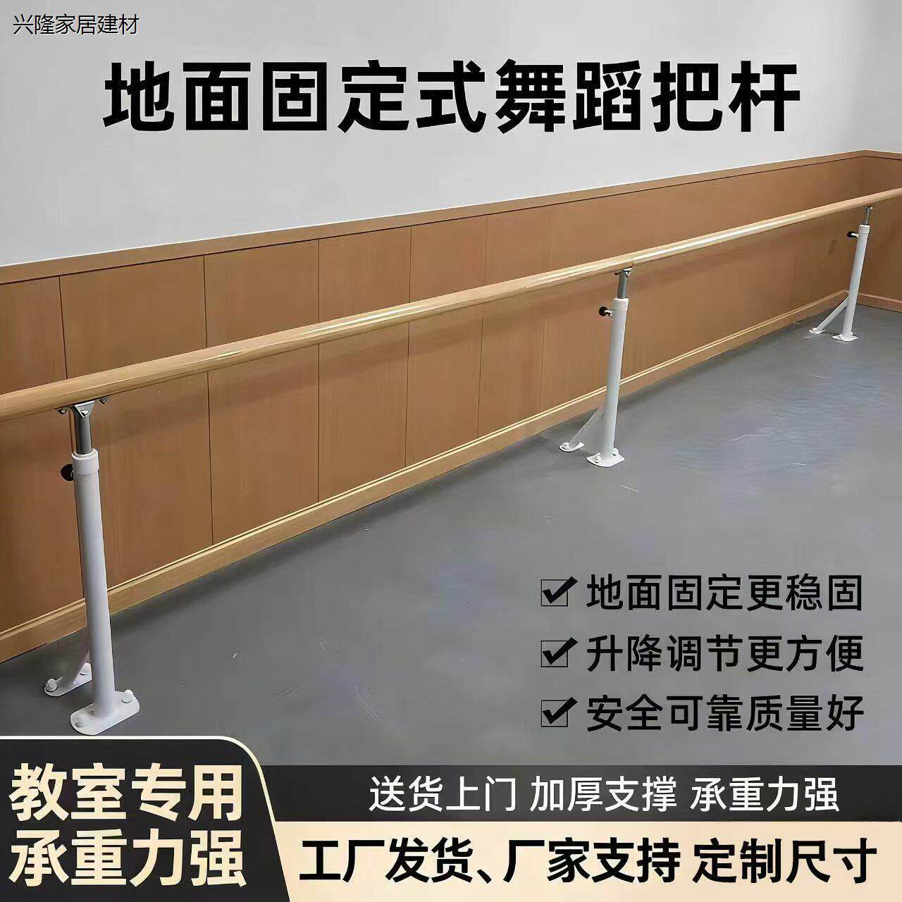舞蹈把杆落地固定式专业