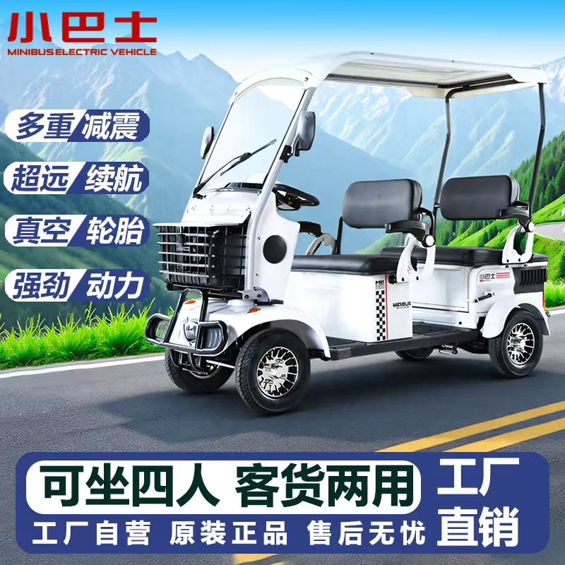 新款小巴士电动四轮车E900老年代步接送孩子四轮电动车电瓶车带棚