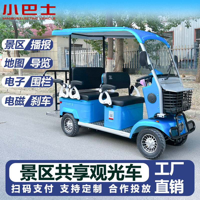 【厂家直销】小巴士景区观光车