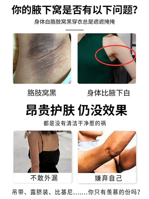 腋下美白去黑腋窝除黑磨砂膏关节胳膊肘大腿内侧去黑色素沉淀神器