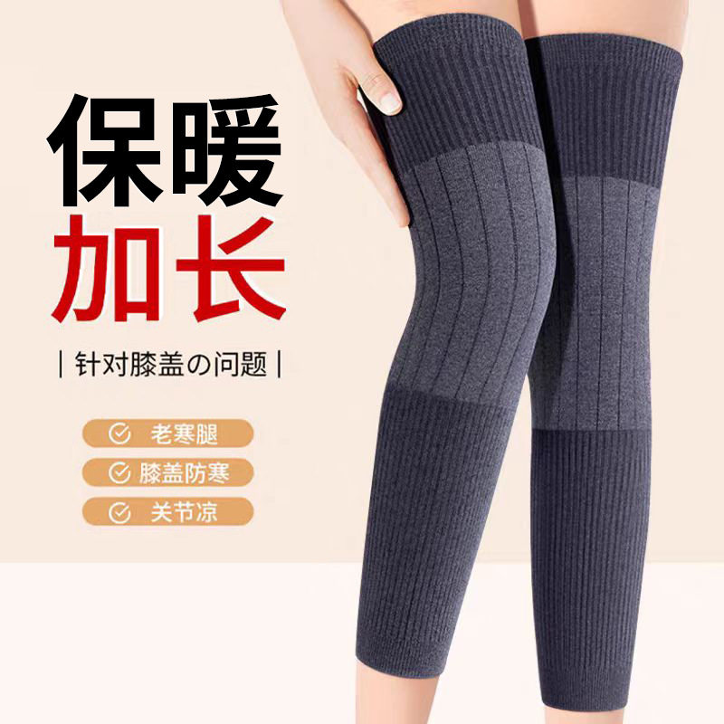 加长保暖老寒腿护膝四季秋冬