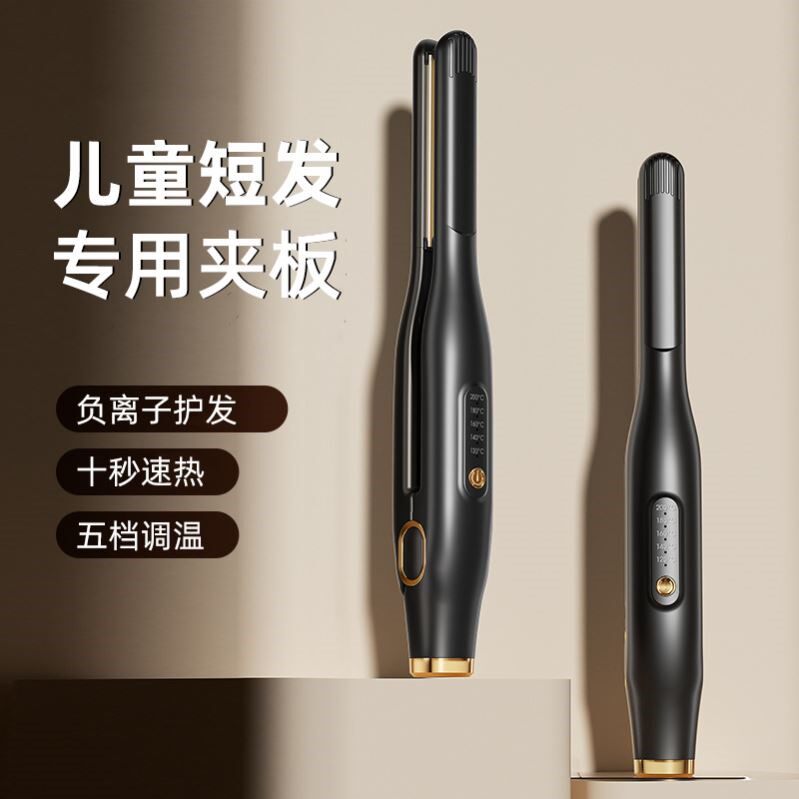 儿童短发夹板卷发棒刘海烫发棒男童直板夹纹理高颅顶蓬松神器小孩