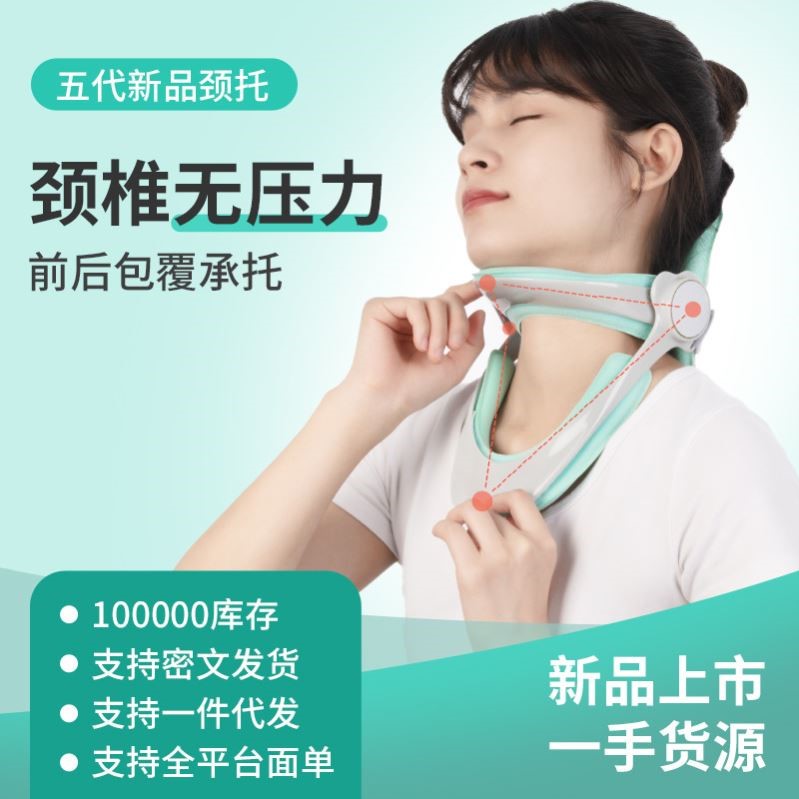 第五代颈托可调节防低头护颈儿童成人通用下巴支撑架脖子矫正器