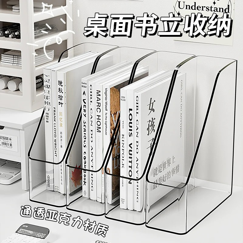 书立架书本收纳盒书桌桌面立式亚克力透明学生办公桌a4纸文件整理