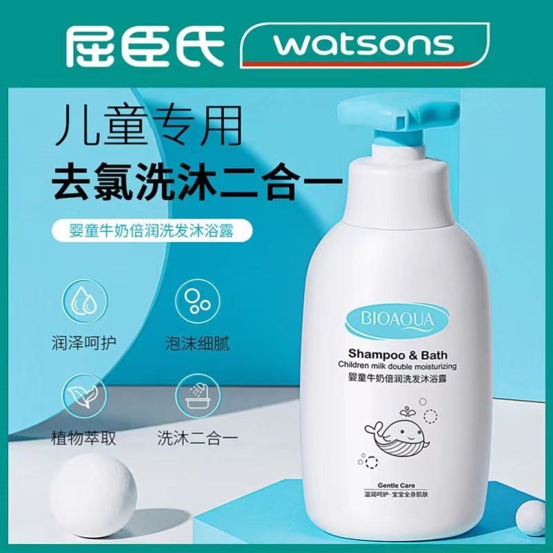 2023小红书同款【儿童游泳专用无忧无氯】去洗发水氯沐浴露二合一