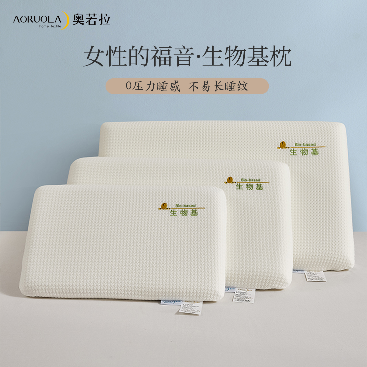 【吉杰双11】奥若拉生物基记忆枕助睡眠护颈枕儿童青少年枕柔软