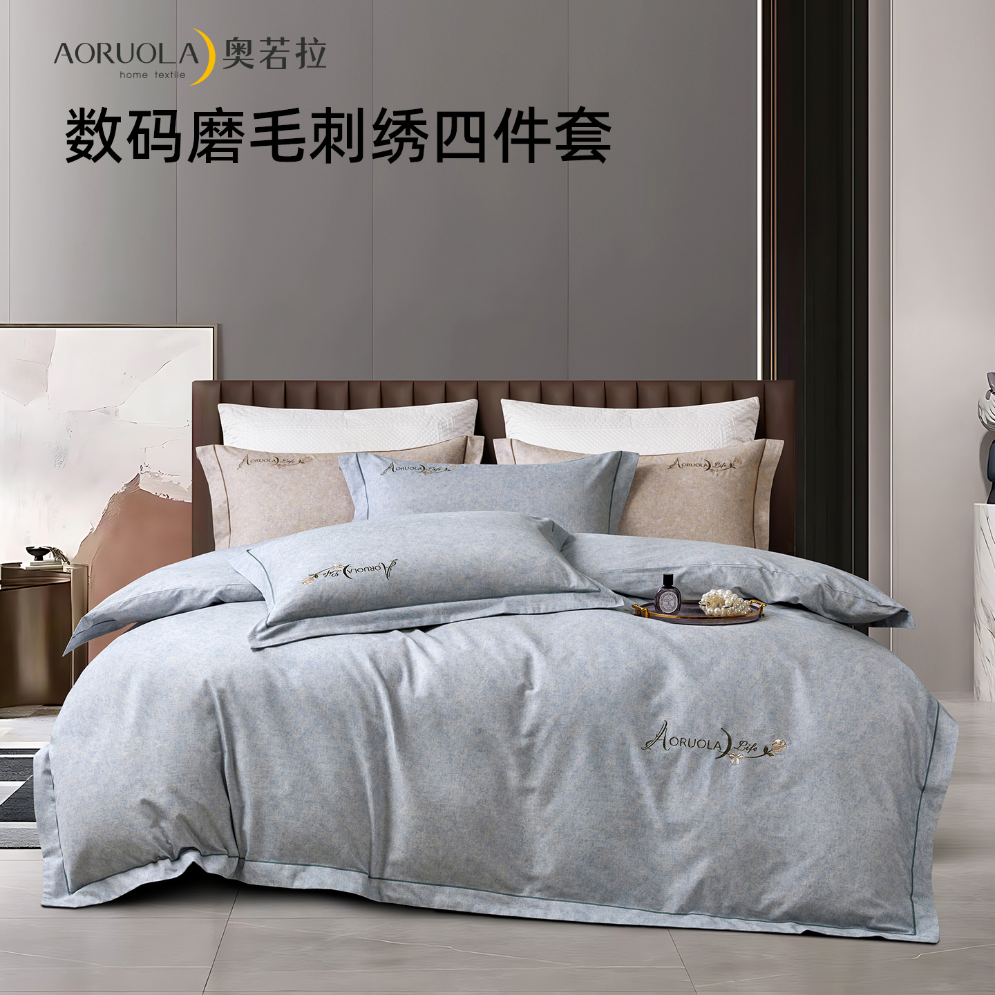 奥若拉数码磨毛刺绣四件套全棉轻奢秋冬加厚保暖床单被套床上用品