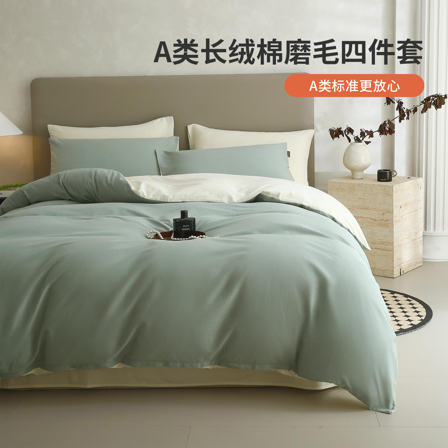 奥若拉100支纯棉全棉磨毛四件套