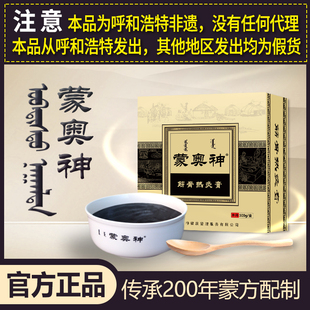 内蒙古非蒙奥神筋骨热灸膏肩颈腰腿膝关节通用手工膏