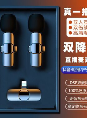 一拖二领夹式无线麦 手机话筒拾音麦 无线领夹麦克风领夹话筒