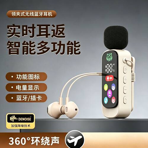 领夹式K歌耳机无线蓝牙带麦耳返混响降噪彩屏录音一体机