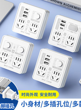 智能86转换器一转多扩展电源墙壁面板无线带开关插板夜灯 USB