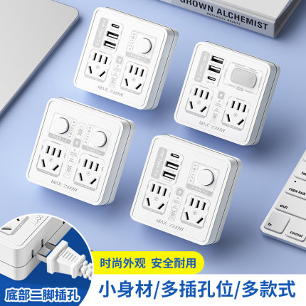 智能86转换器一转多扩展电源墙壁面板无线带开关插板夜灯 USB