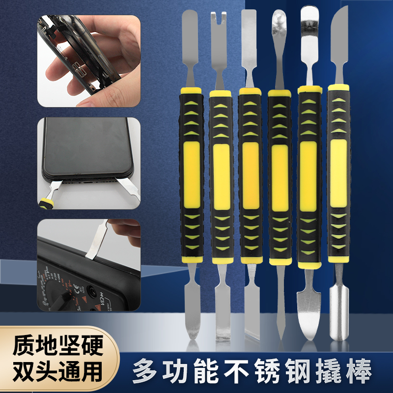 手机开壳金属撬棒平板电脑