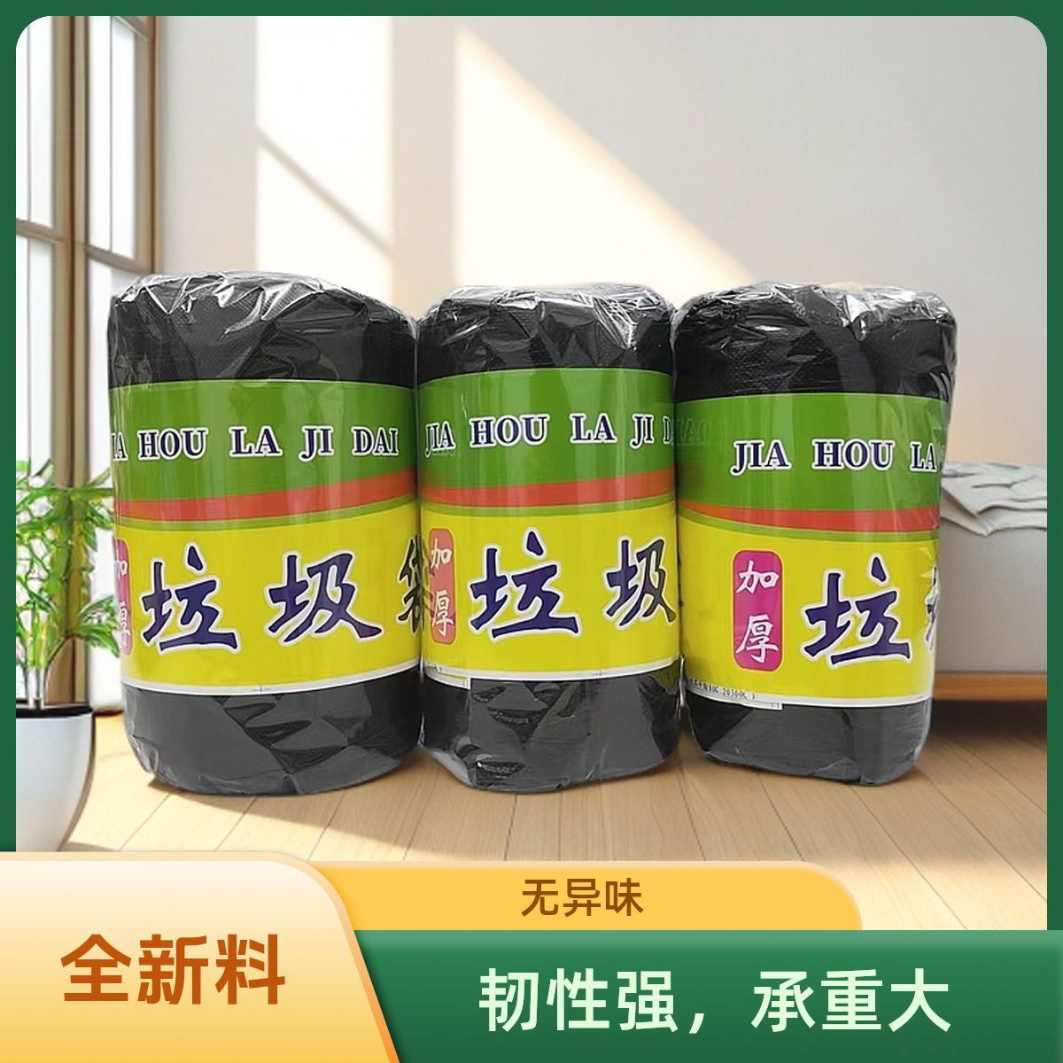 加厚垃圾袋80x100批发黑色大容量卷装50L商用物业餐饮酒店塑料袋