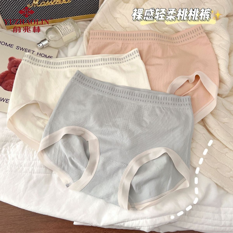 俞兆林新款温柔少女系列10条装纯色简约无痕中腰舒适女士三角裤使用感如何?