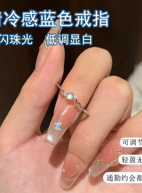 高级感戒指极简韩式蓝色珠面显白