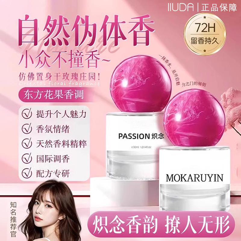 炽念香水淡调持久留香淡香女士
