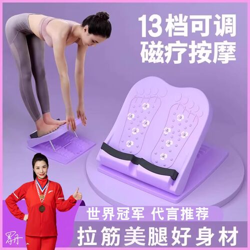 拉筋板斜踏板小腿拉伸器健身压腿