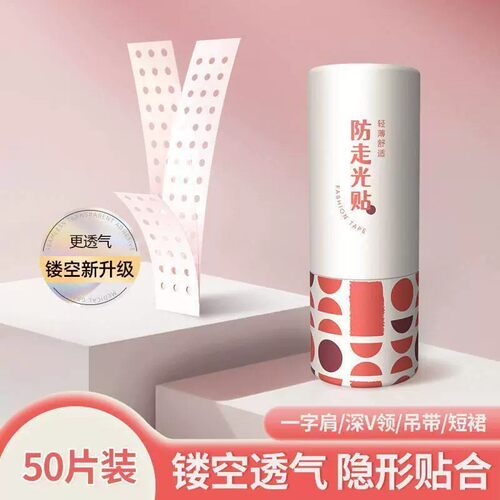 隐形防走光贴领口吊带一字肩防滑