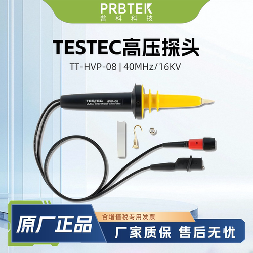德国TESTEC高压探头棒TT-HVP-40/08/2739单脉冲电压示波器探棒