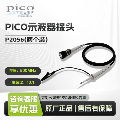 英国PICO无源示波器探头P2056 TA480 TA133  BNC通用接口