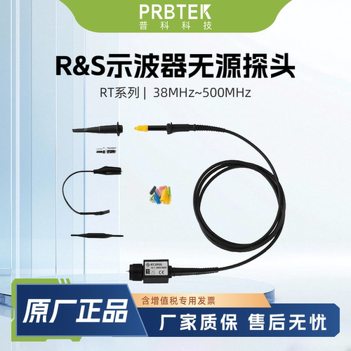 罗德与施瓦茨R&S示波器无源探头RT-ZP1X ZI11 10C 10 ZP10 05S 03