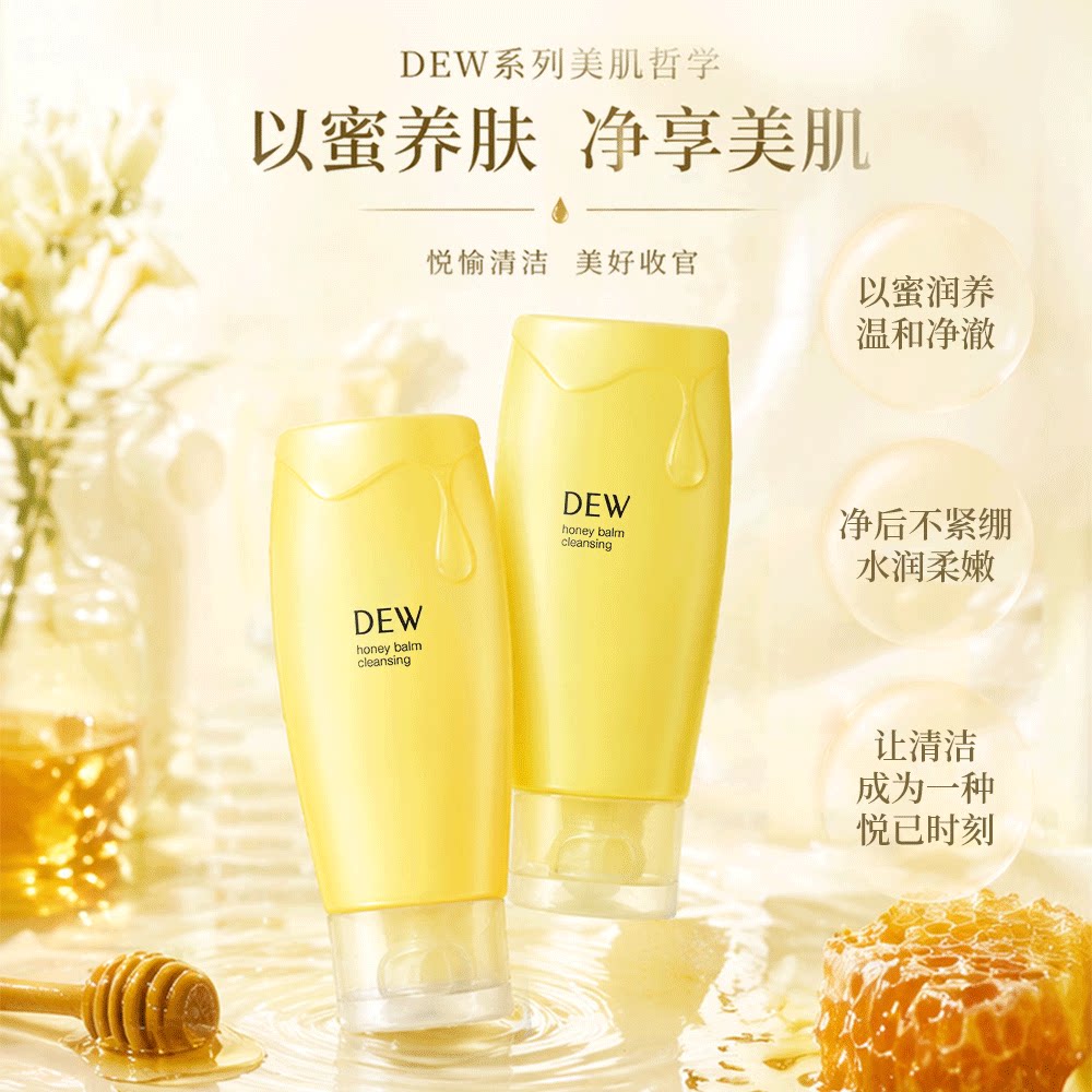 DEW 朵雾甜香卸妆蜜 180g/瓶