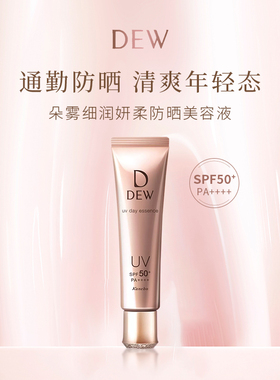 【保税直发】嘉娜宝DEW朵雾细润妍柔防晒美容液40g
