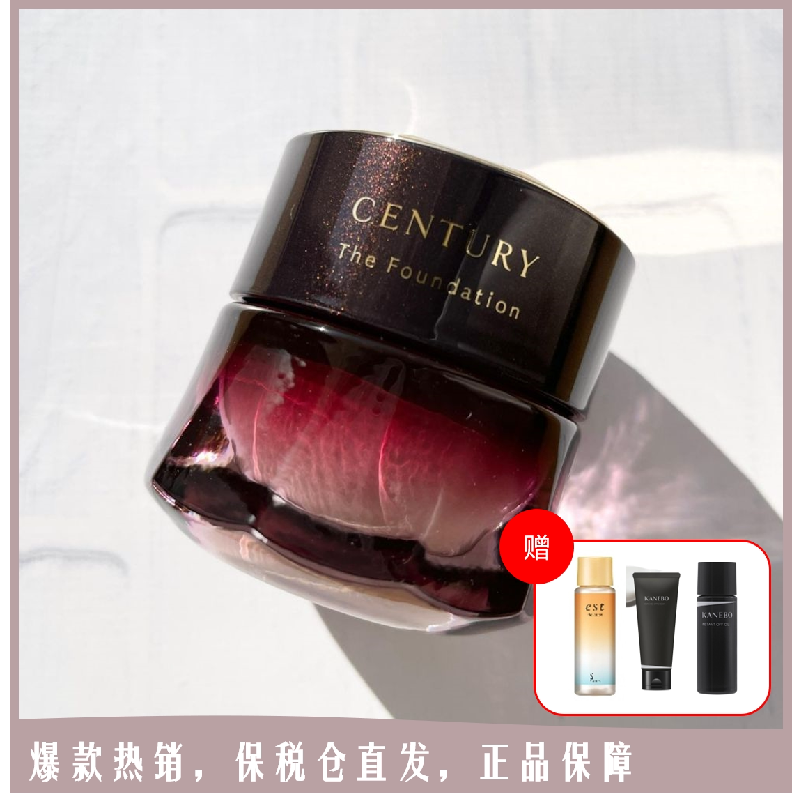 现货 嘉娜宝twany century世纪粉霜30g贵妇粉底霜养肤