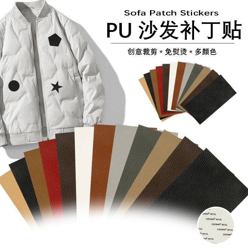 PU粘贴皮衣补电脑刺绣衣帽绣花服装标自辅料羽绒服布贴沙发补丁贴,居家布艺,布贴,淘宝优惠券,粉丝福利购,淘宝优惠卷