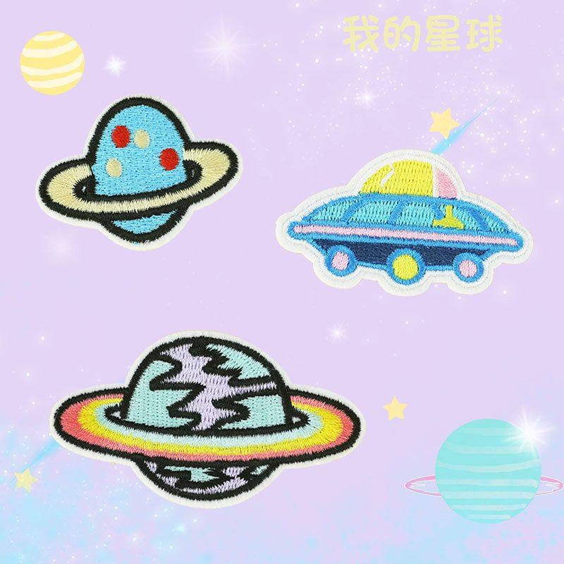 星球刺绣补丁贴刺绣布贴货源绣花跨境电脑草莓徽章服装辅料系列,居家布艺,布贴,淘宝优惠券,粉丝福利购,淘宝优惠卷