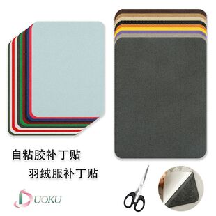 外套剪裁背胶膝盖带裤子粘贴贴贴衬衫随意布贴自补丁贴肘部贴布肘