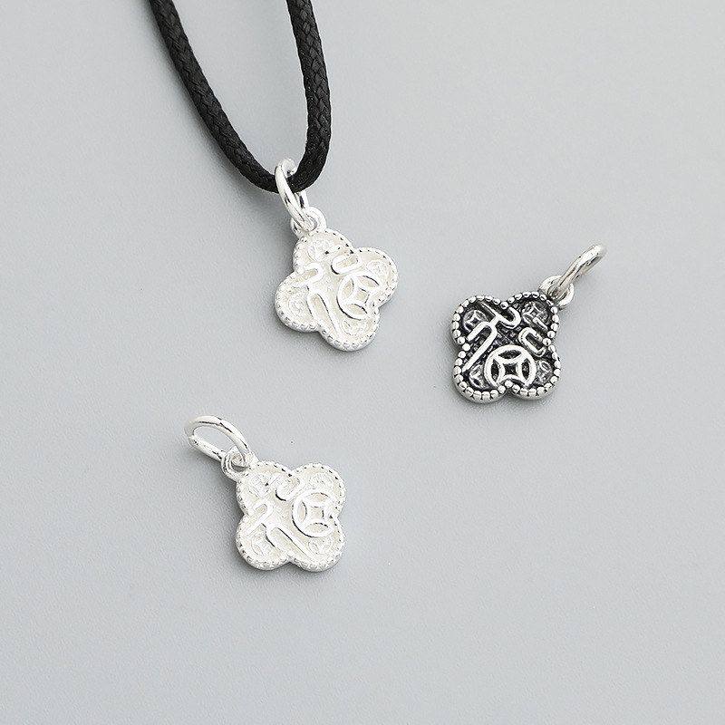 福字S925项链四叶草配件吊坠纯银DIY挂件饰品串珠手工手链编绳,饰品/流行首饰/时尚饰品新,其他DIY饰品配件,淘宝优惠券,粉丝福利购,淘宝优惠卷