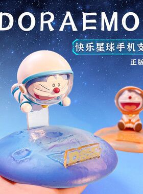 星球摆件手办礼品快乐哆啦梦家居