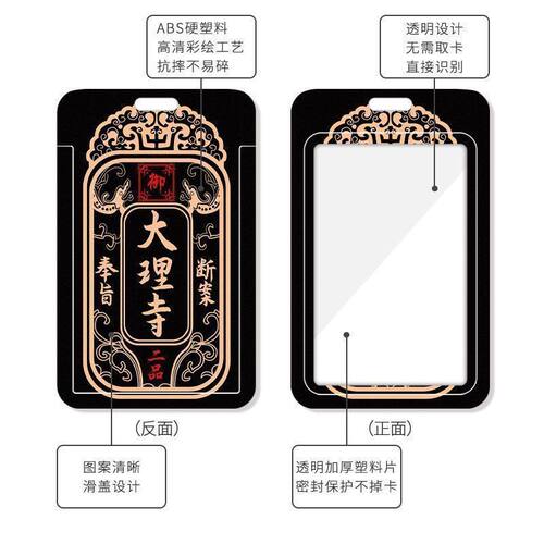 锦衣卫令牌卡套学生校园卡饭卡水卡门禁卡公交卡证件保护套古风
