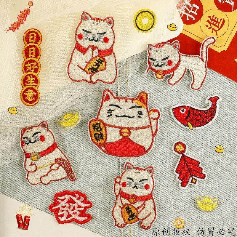 补丁贴自鞋帽粘胶招财猫标贴绣花电脑原创布标刺绣发财布贴中国风,居家布艺,布贴,淘宝优惠券,粉丝福利购,淘宝优惠卷