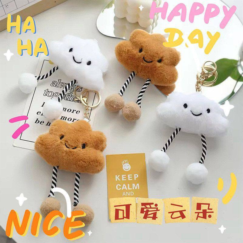 毛绒可爱心挂件云朵钥匙扣白包挂少女学生书包ins饰品笑脸公仔圈,节庆用品/礼品,挂饰/生肖挂饰,淘宝优惠券,粉丝福利购,淘宝优惠卷