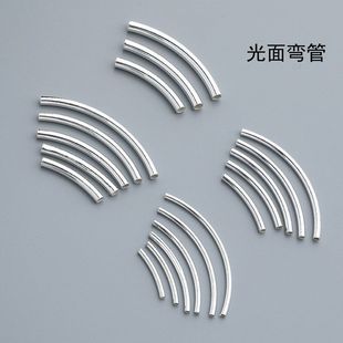 手工制作素银手链弯管面配件银光编绳S925项链材料串珠DIY