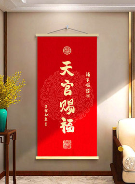越来越好玄关装饰画新中式走廊过道卷轴挂画寓意好挂毯正对门壁画