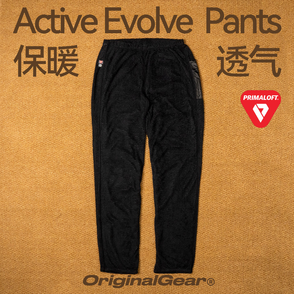 OG原器 P棉Evolve 轻量化抓绒 动态保暖 营地长裤 Ev7 透气徒步
