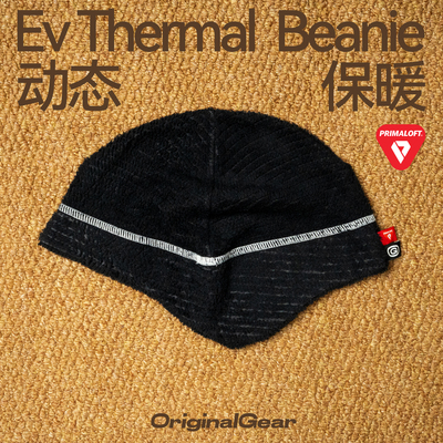 OGEvolve轻量化抓绒保暖冷帽