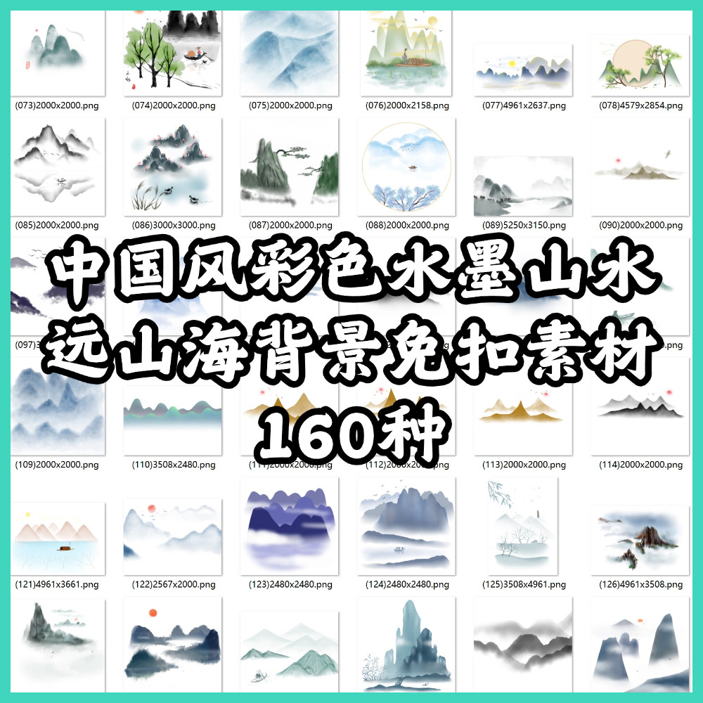 中国风彩色水墨山水远山海背景P生活娱乐线上会员