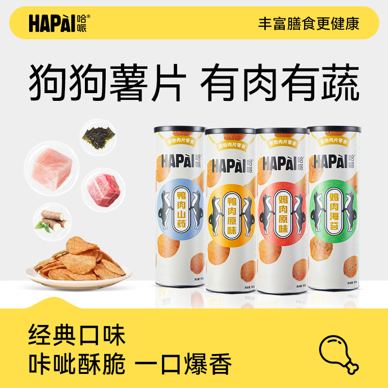 哈哌狗狗薯片狗零食鸭肉干宠物磨牙解馋鸡肉干比熊泰迪训犬奖励